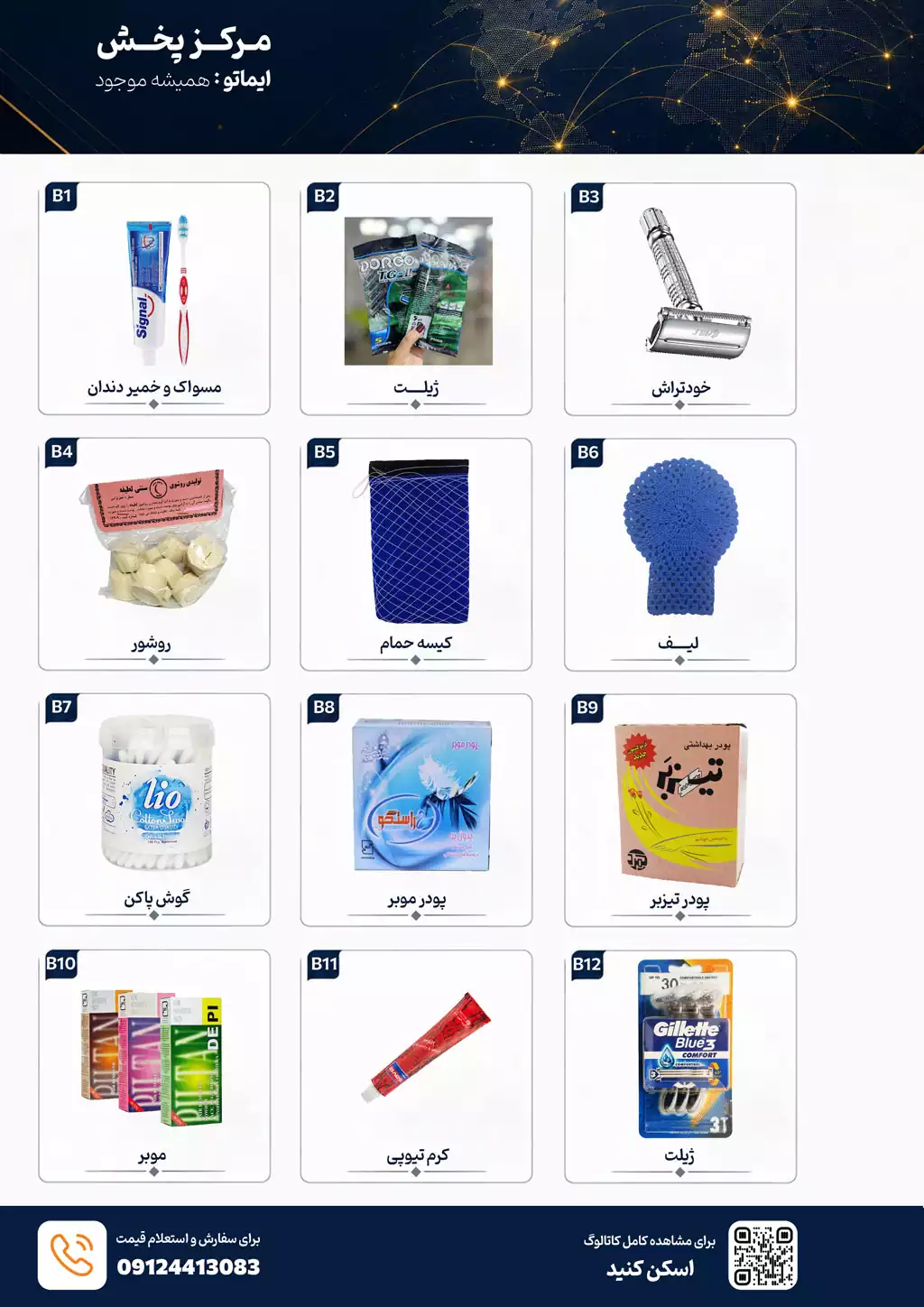 صفحه 2