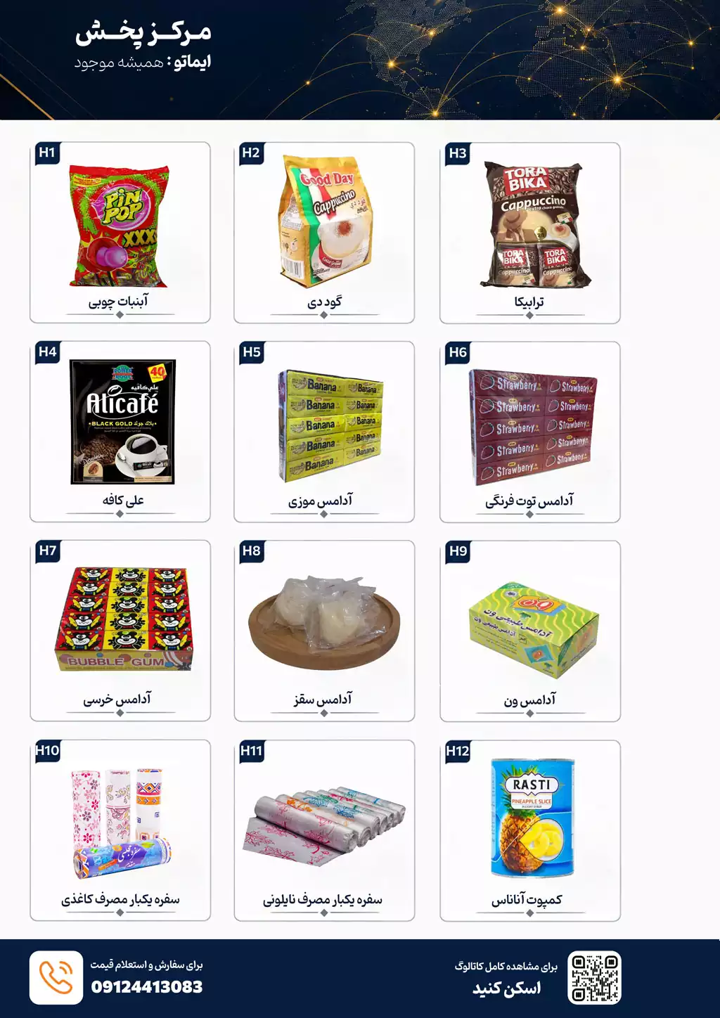 صفحه 8